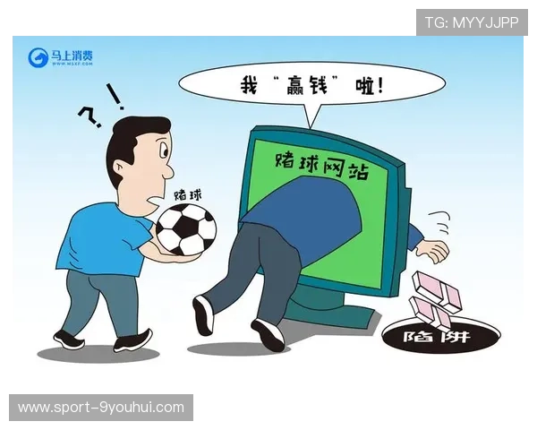 赛事竞猜彩票与数字高频玩法避坑防骗指南